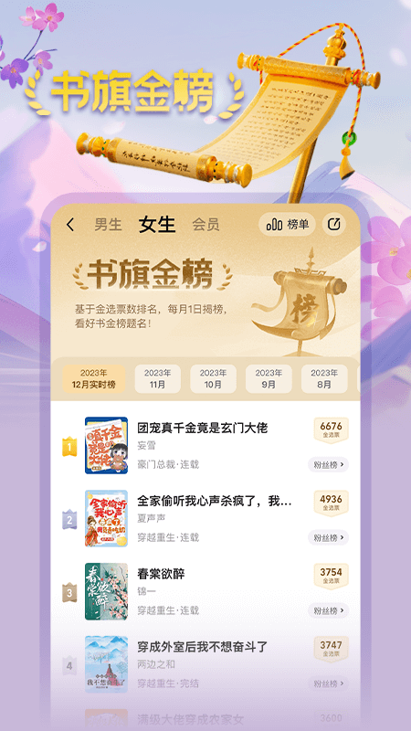 书旗小说苹果版v5.6.5(2)