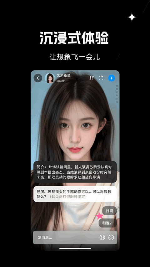 星幻appv2.0.6(4)
