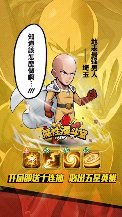 魔性漫斗堂