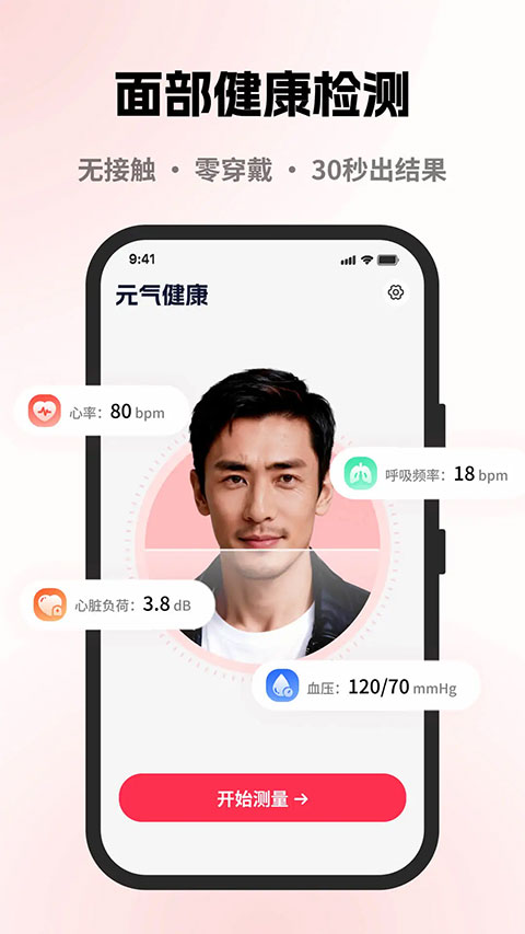 元气健康appv1.1.5(1)
