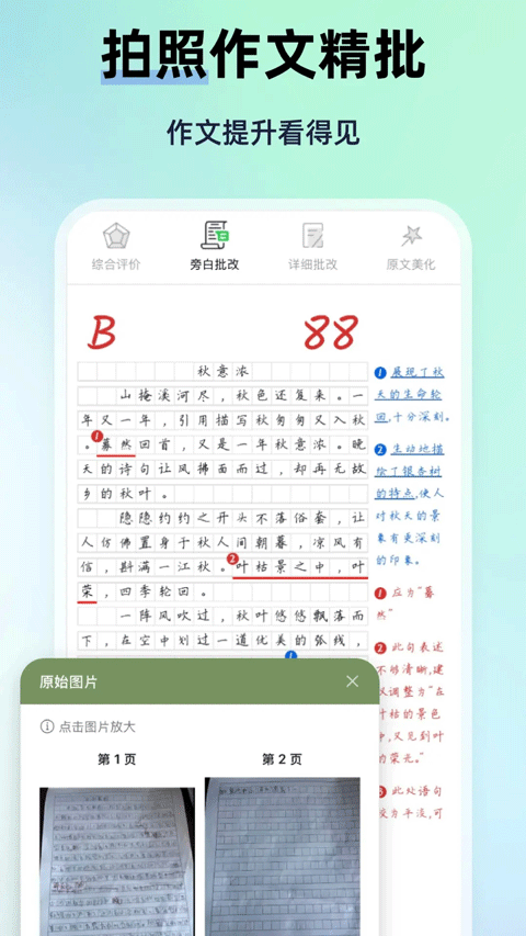 myteachers appv1.1.1(4)