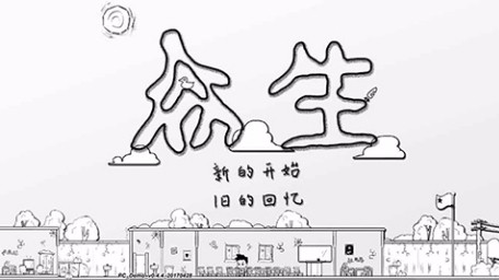 众生