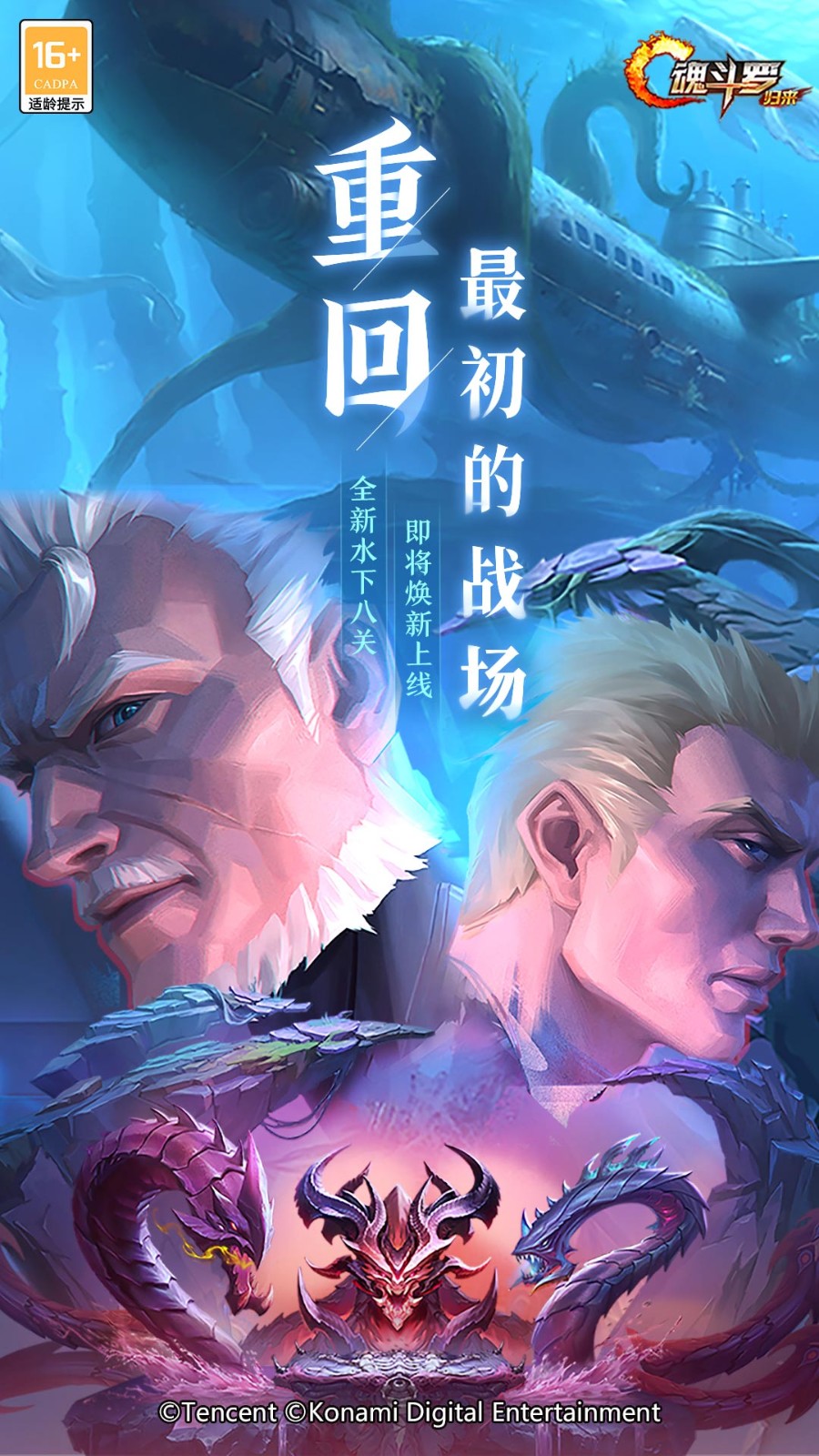 魂斗罗:归来v1.78.130.0216(1)