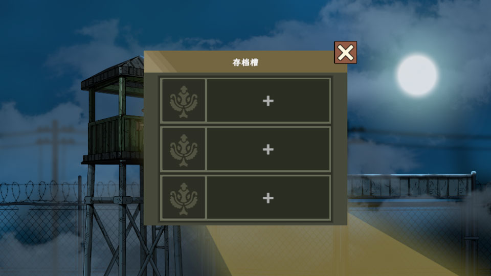 黑色边境3中文版v3.3.0(3)