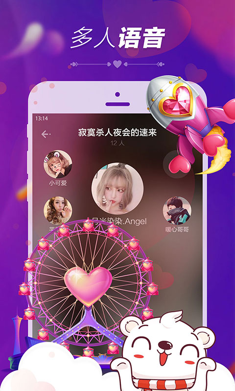 暖心语音appv1.2.1(4)