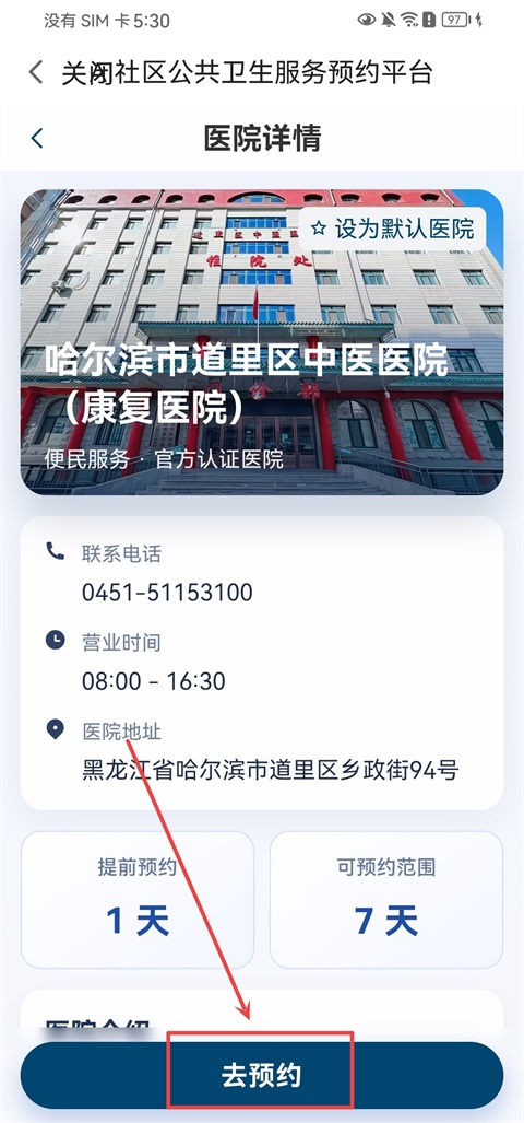 龙头新闻