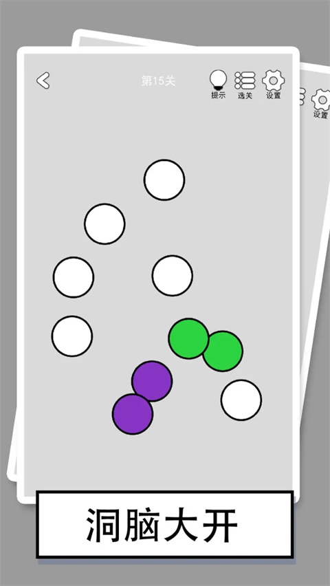 找到下一关v1.20(4)