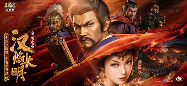 三国志战略版苹果版v1.160(1)