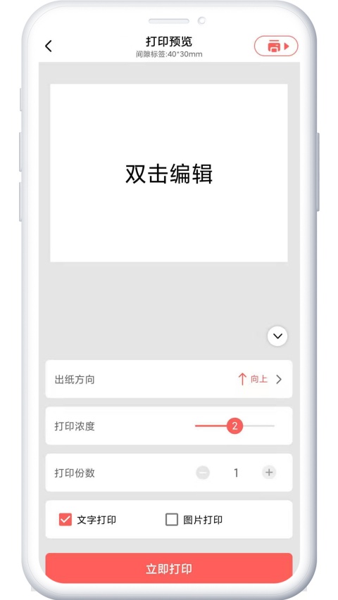 印小签app(4)