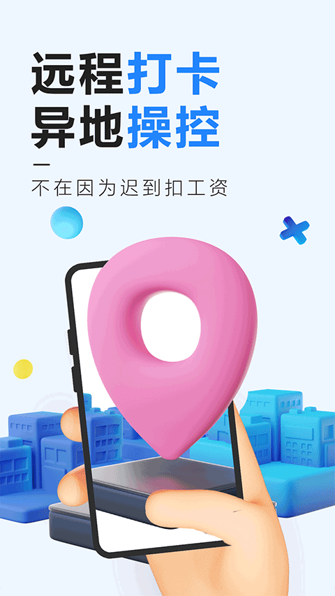 远程控制精灵app(3)