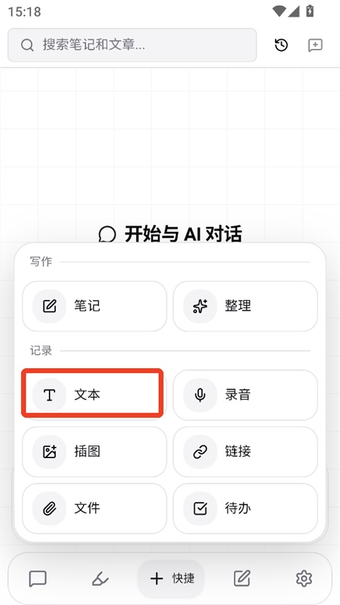 NoteGen手机版