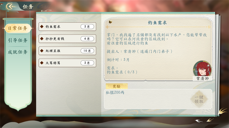 她的掌门世代