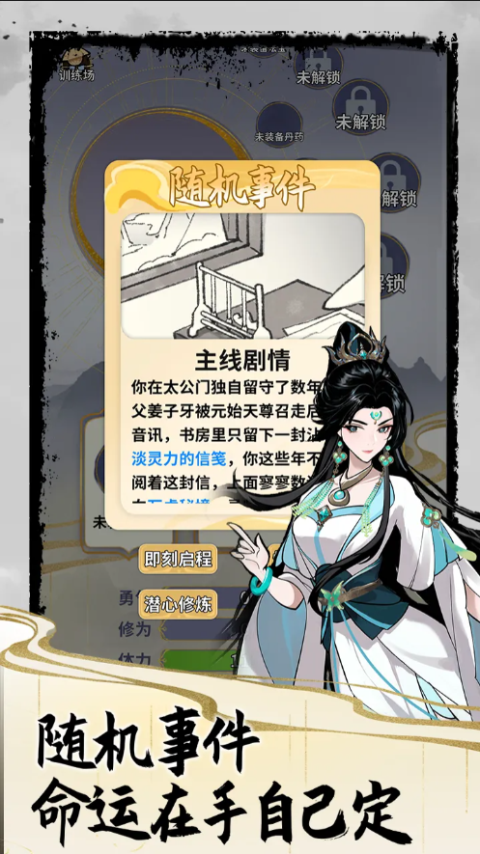 太公传承最新版v1.0.13(2)