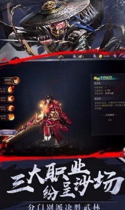 绝影传说