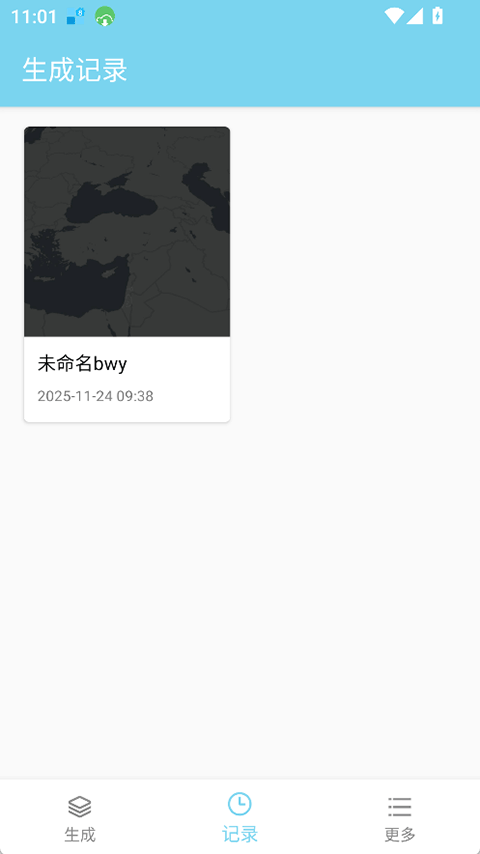 非线性壁纸appv1.9.1(4)