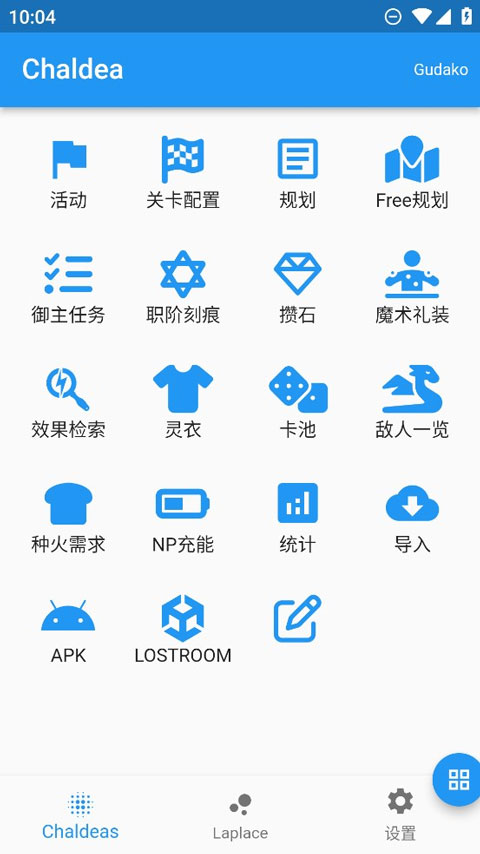 chaldeav2.5.27(1)