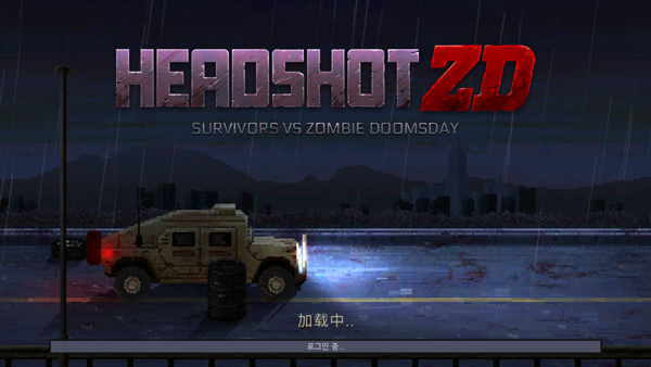 爆头ZDv1.0.0(1)