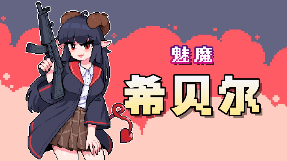 奥术扳机手机版