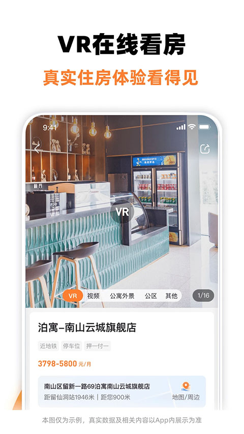 泊寓ios版v6.0.31(4)