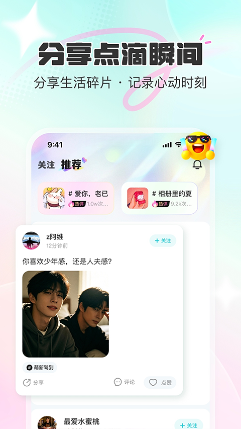 CUCU Appv2.37.3(1)