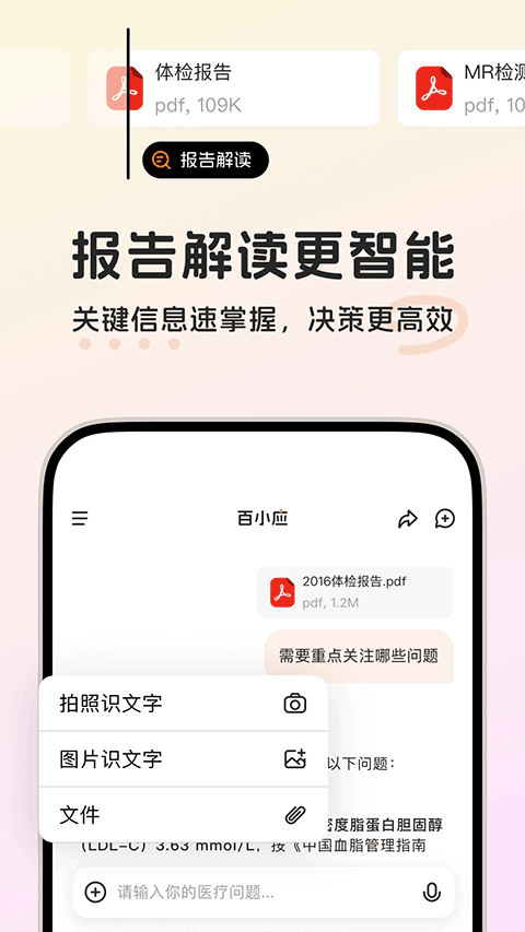 百小应appv1.0.41(4)