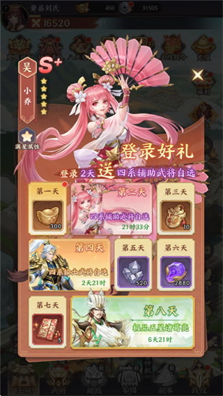 挑斗三国手游