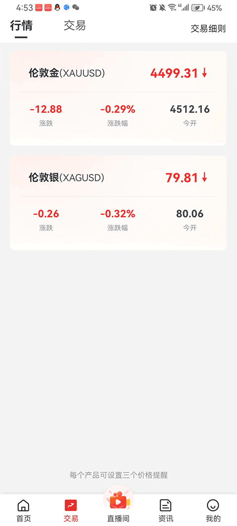 掌上皇御appv3.6.3(2)