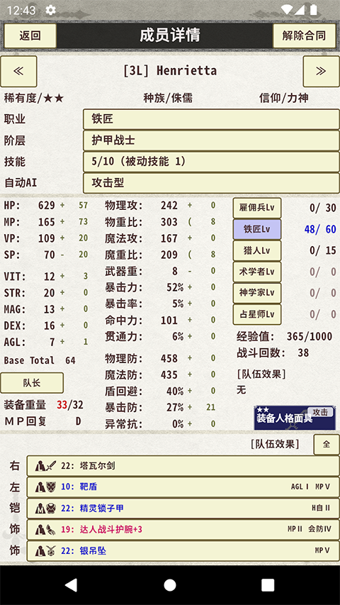 骑士与龙3v1.2.4(2)