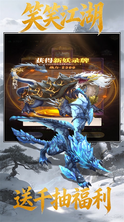 笑笑江湖手游v1.0.0(2)