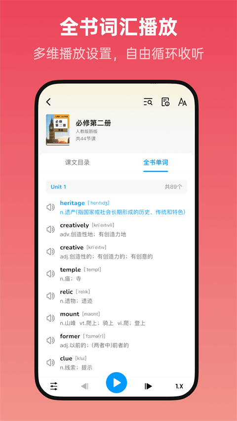 新概念全册appv2.1.7(1)