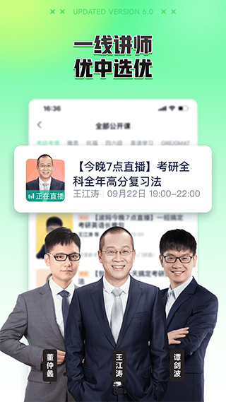 新东方在线苹果手机版v8.0.6(2)