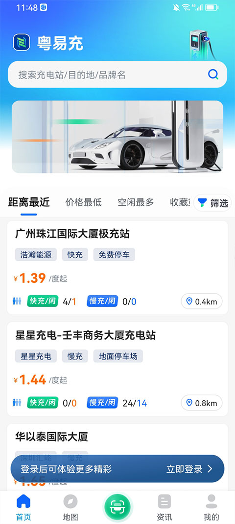 粤易充appv1.0.2(1)