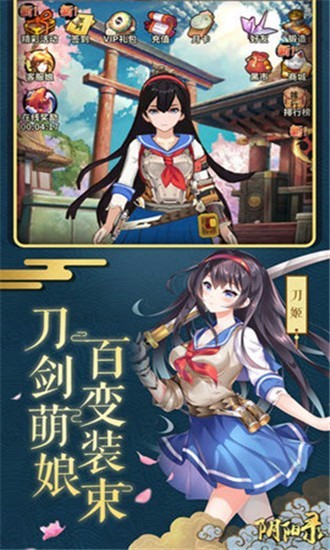 阴阳妖姬录