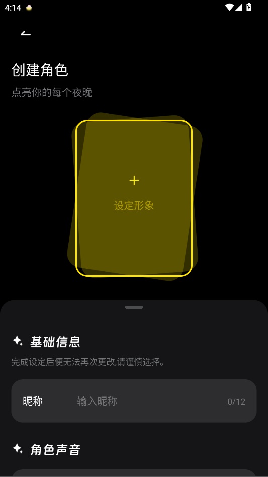 燃渊App