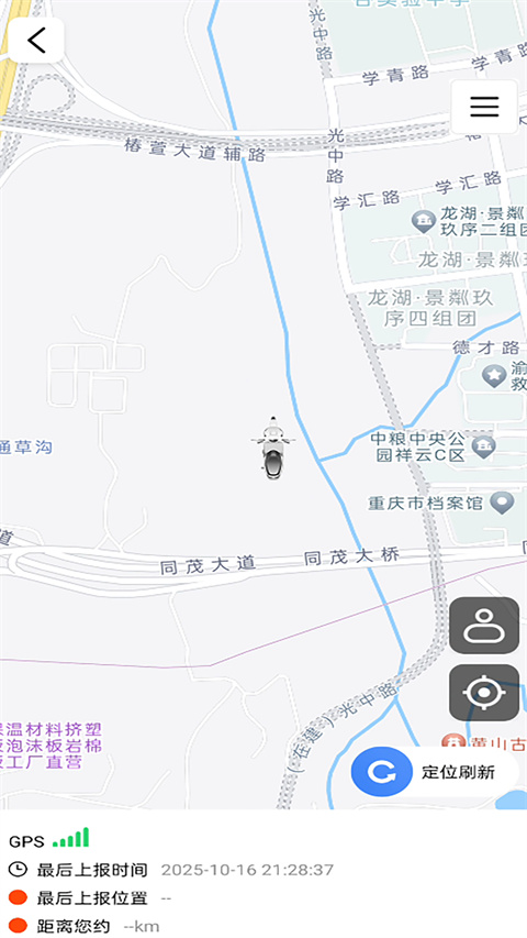行途卫士appv1.0.3(2)