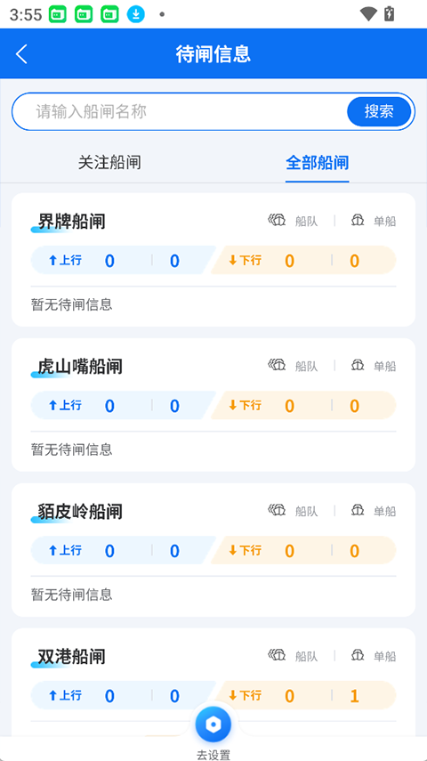 赣航通appv1.1(2)