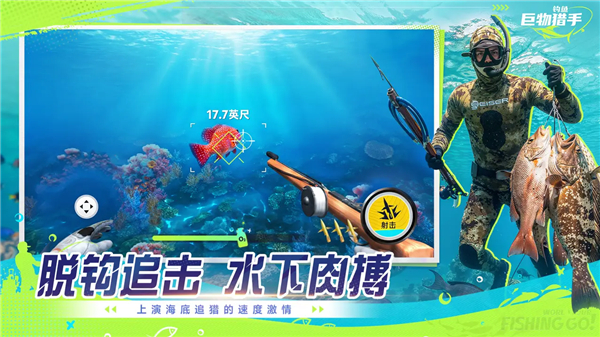 钓鱼巨物猎手v1.0.17(3)