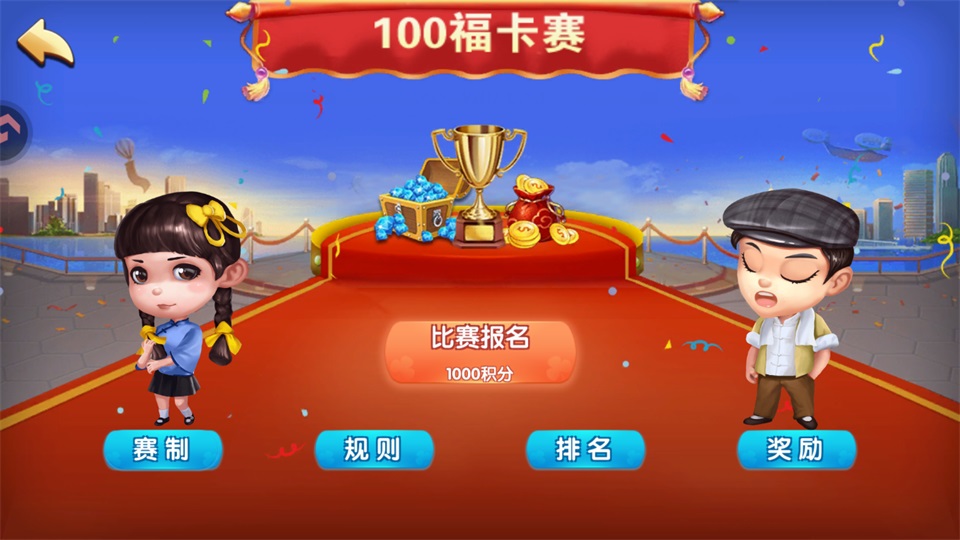 剑定武林v1(4)