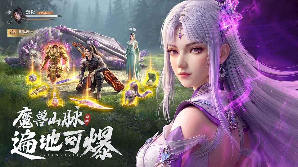 斗破莫欺少年穷v0.4(3)