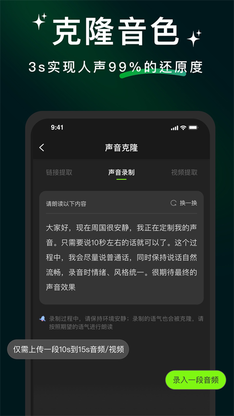 冬瓜配音appv1.2.9(3)
