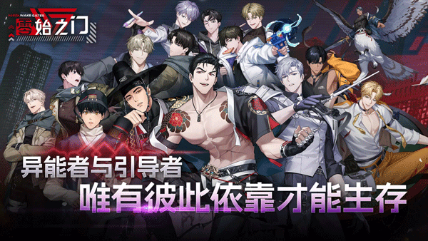 零始之门手游v1.3.1(1)