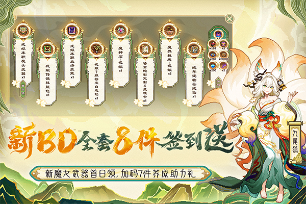 我的勇者ipad版v2.23.3(1)