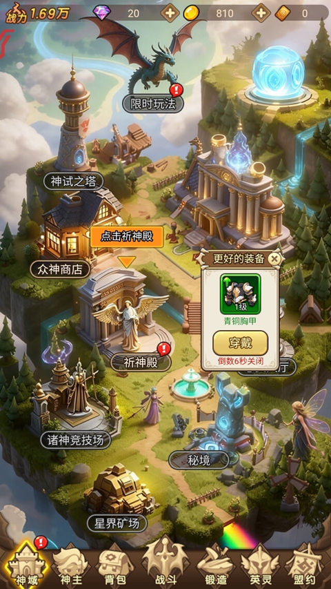 勇士之门