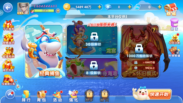 鱼丸斗地主官方正版v10.3.46.4.0(2)