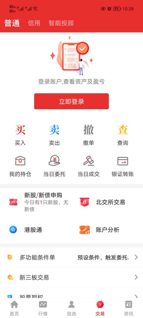 天府小诸葛Appv9.02.72(3)