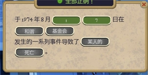 黄金偶像的崛起手机版
