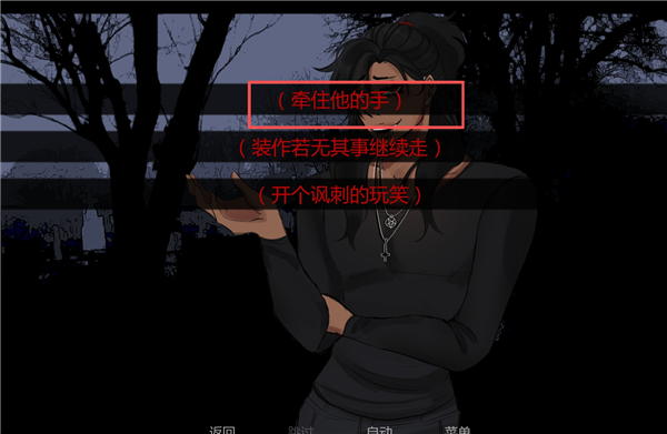 在墓园约会