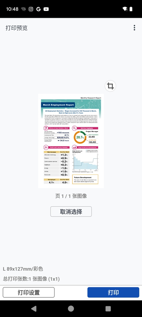 佳能打印appv3.7.0(4)