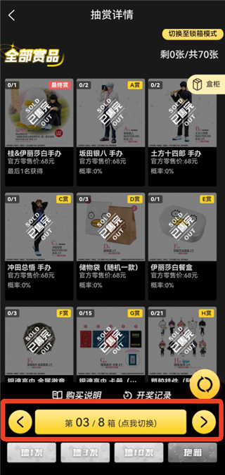 一番赏App