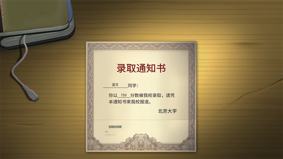 我的家长游戏